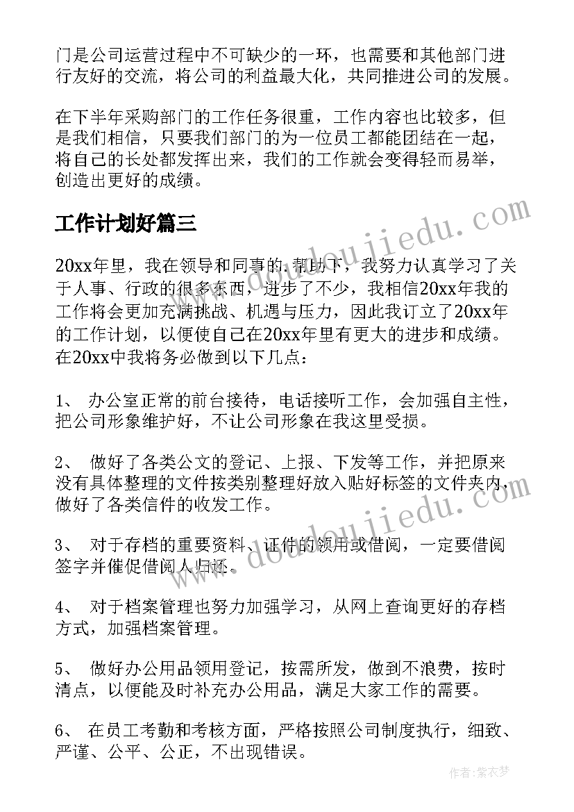 最新小学足球社团方案(优秀9篇)