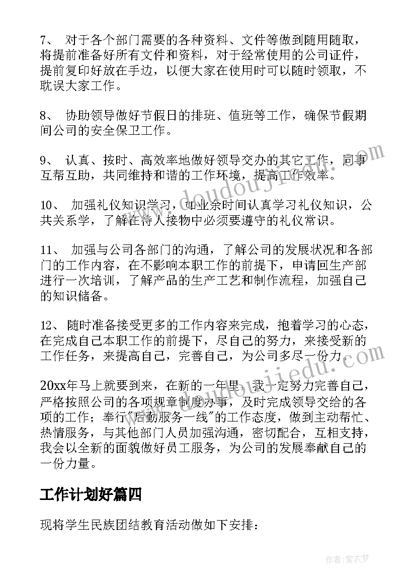 最新小学足球社团方案(优秀9篇)