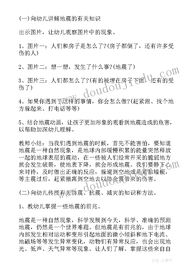 2023年小学班会总结(优质7篇)