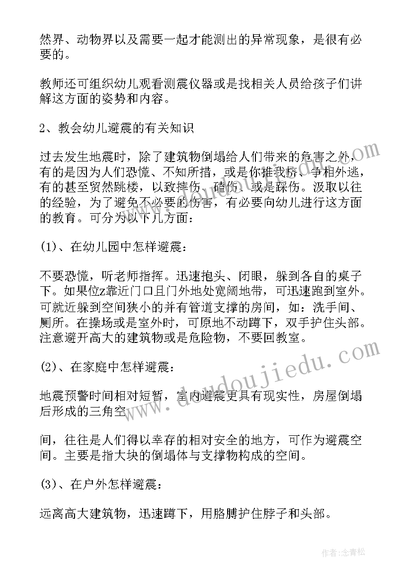 2023年小学班会总结(优质7篇)