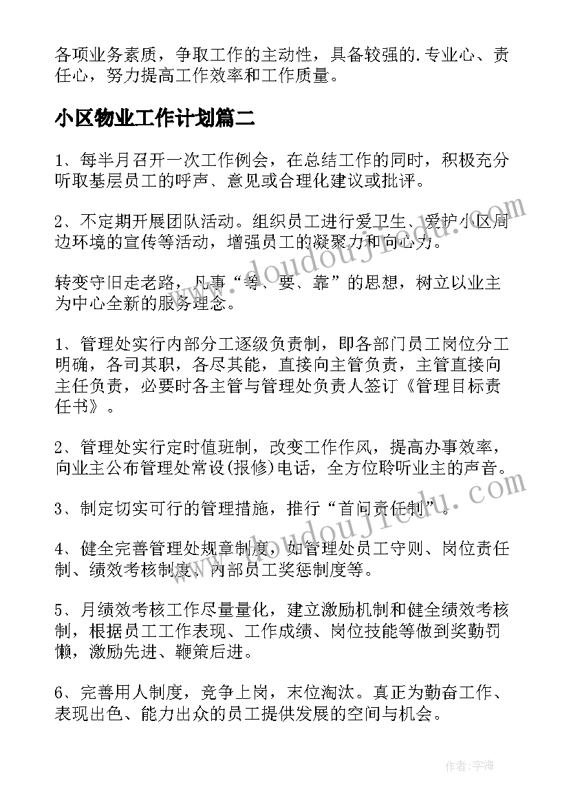 最新四年级栽蒜苗一教学设计 小学四年级读书计划(通用5篇)