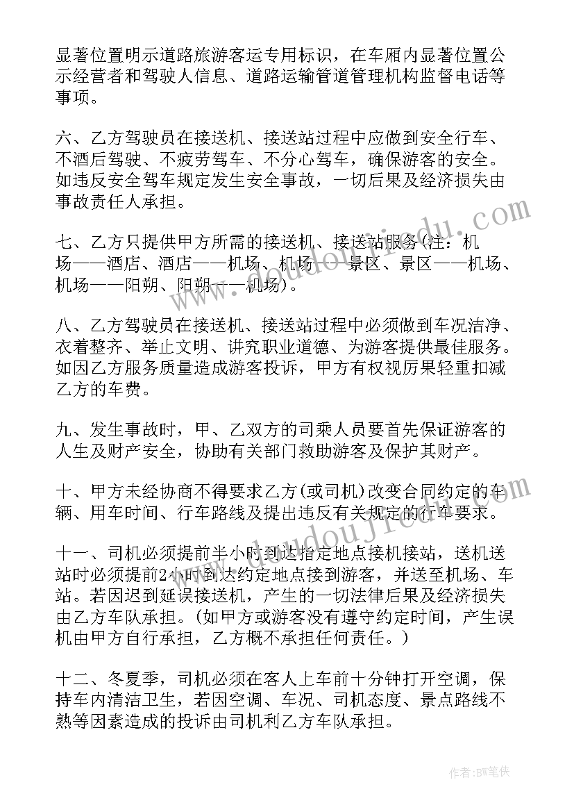 2023年租车租车协议合同(大全7篇)