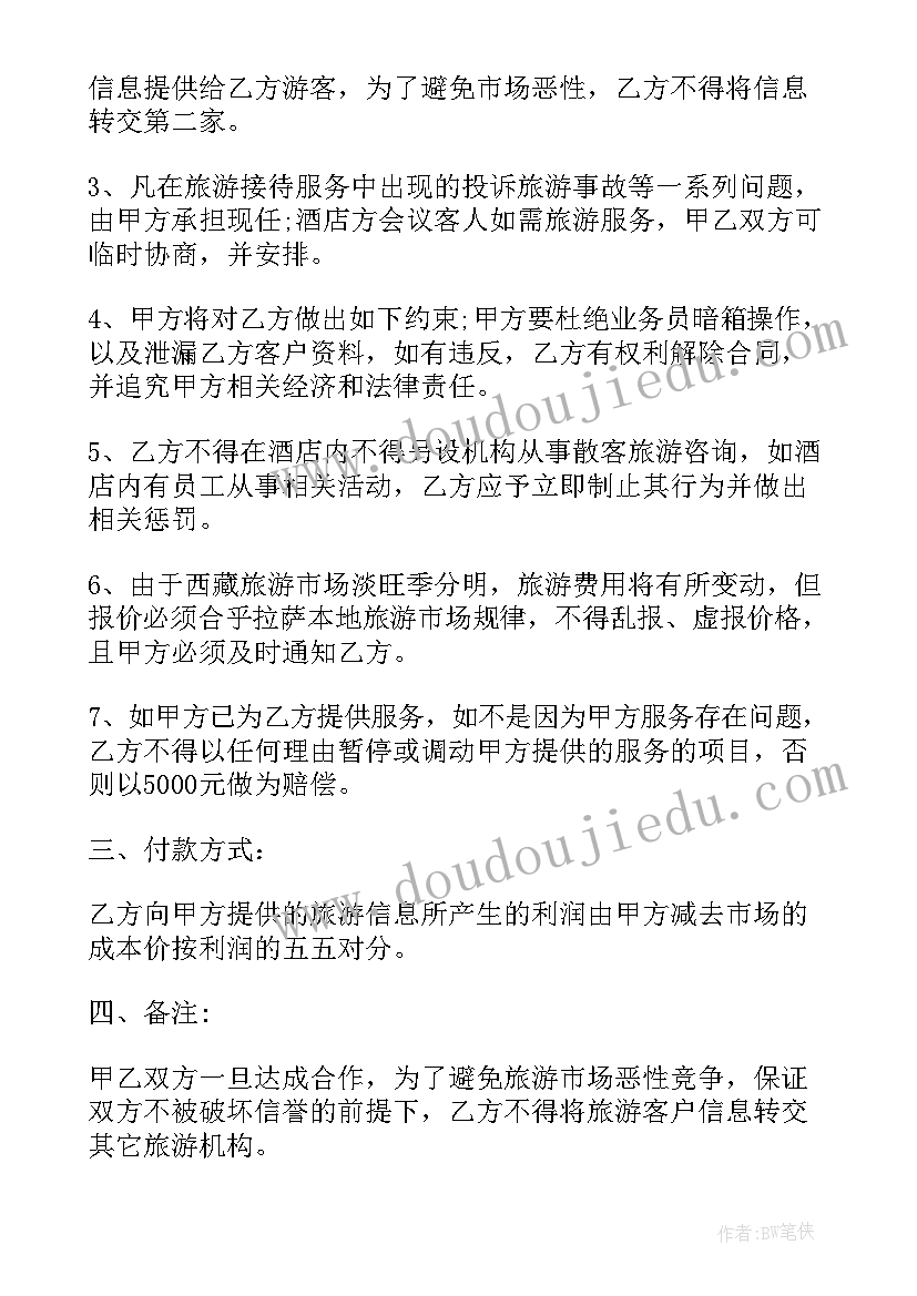 2023年租车租车协议合同(大全7篇)