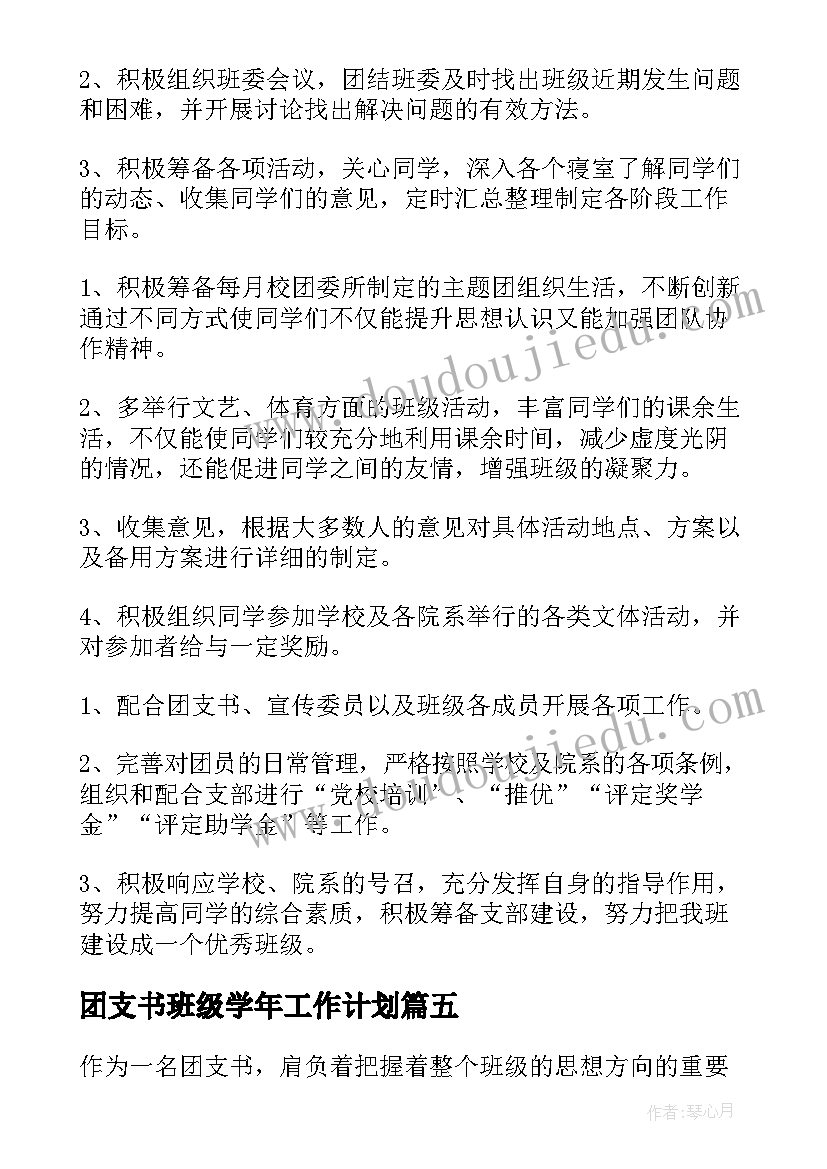 最新团结的演讲稿三百字 团结的演讲稿(实用8篇)