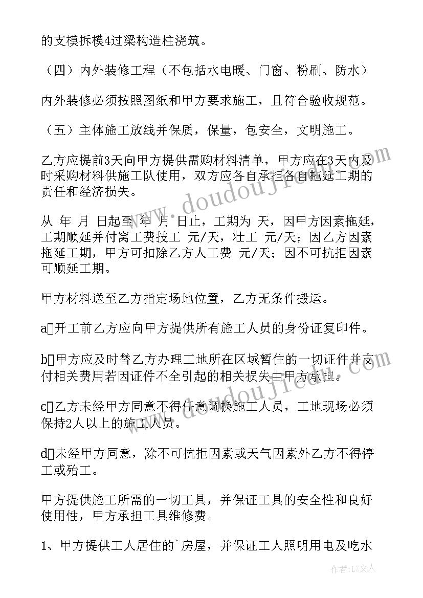 2023年保姆合同样本 保姆雇佣合同(模板8篇)