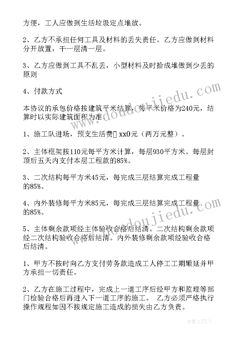 2023年保姆合同样本 保姆雇佣合同(模板8篇)