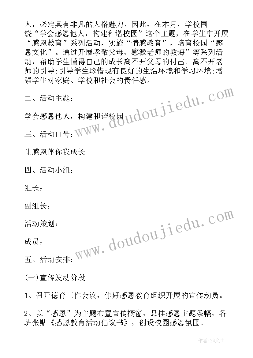 最新秋叶小班美术教案 小班美术活动反思(大全10篇)