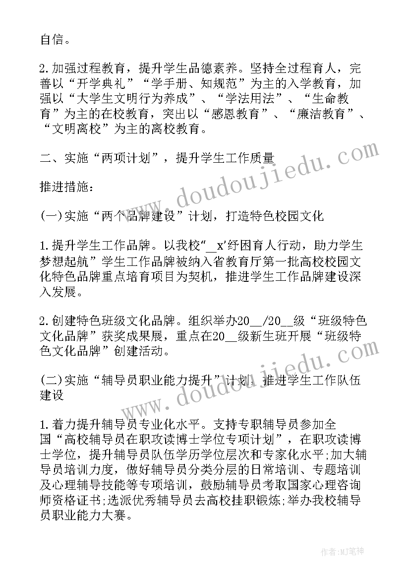 2023年天天让你写工作计划的领导(汇总8篇)