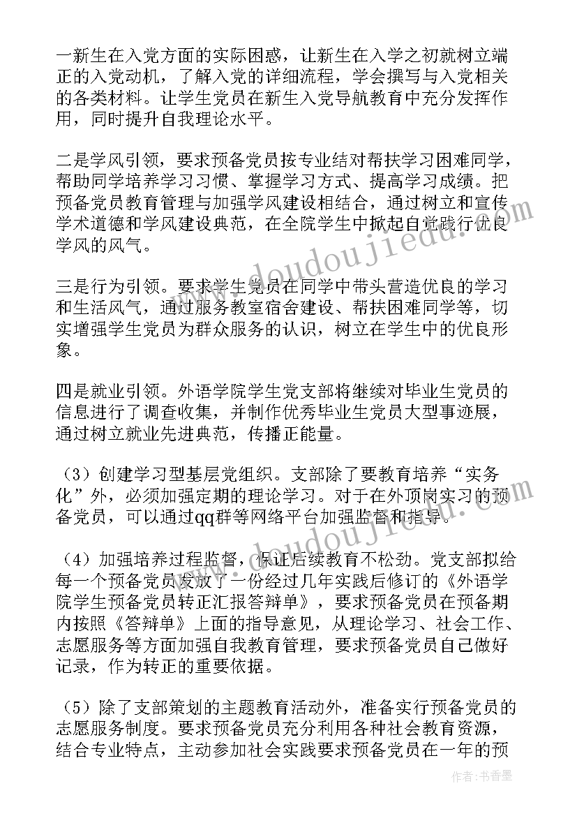 端午节学生开展的活动 端午节活动方案(优秀10篇)