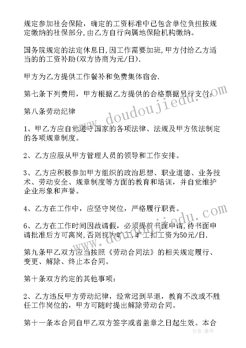 2023年雇用货车司机协议(实用5篇)