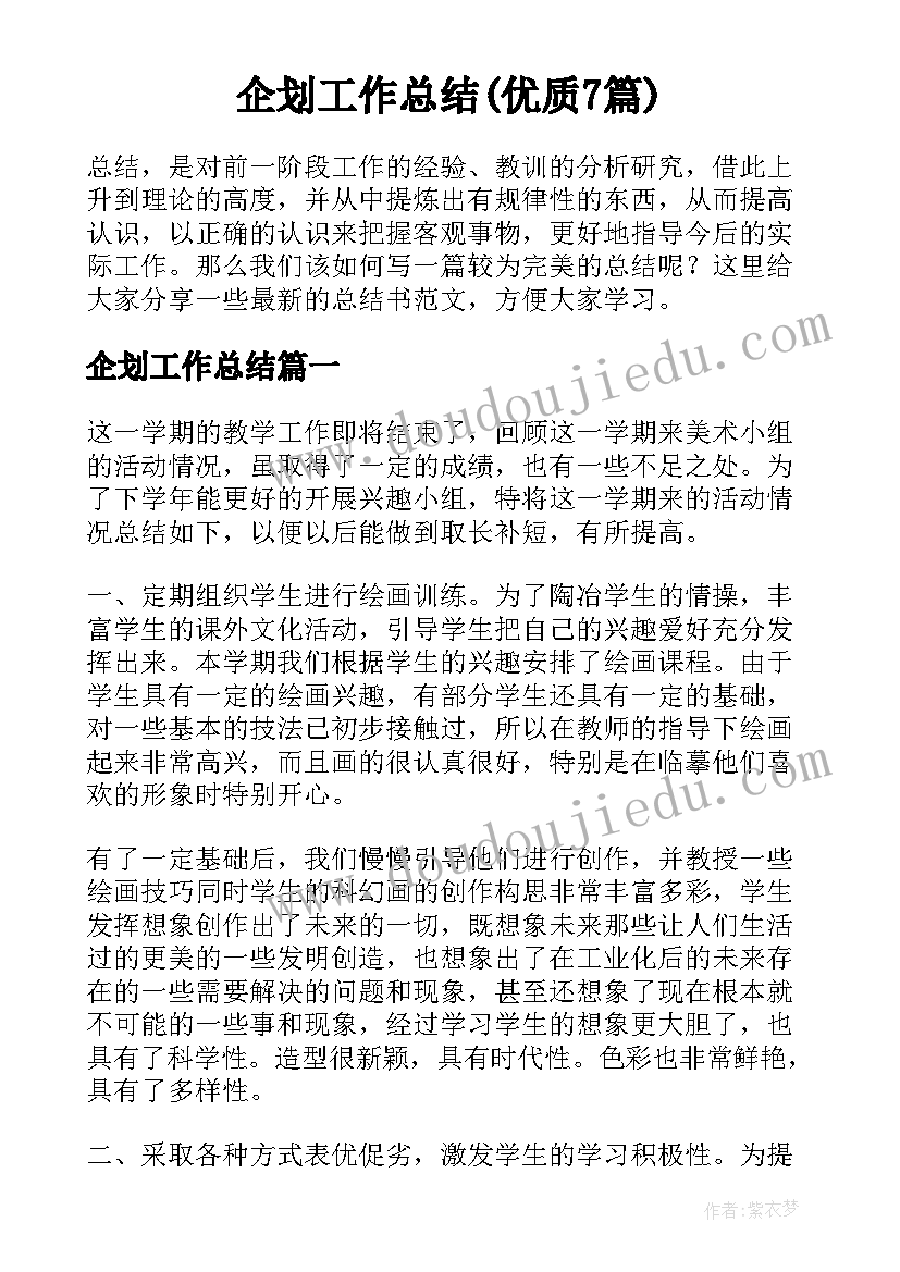 2023年停车场合同简约版(大全6篇)