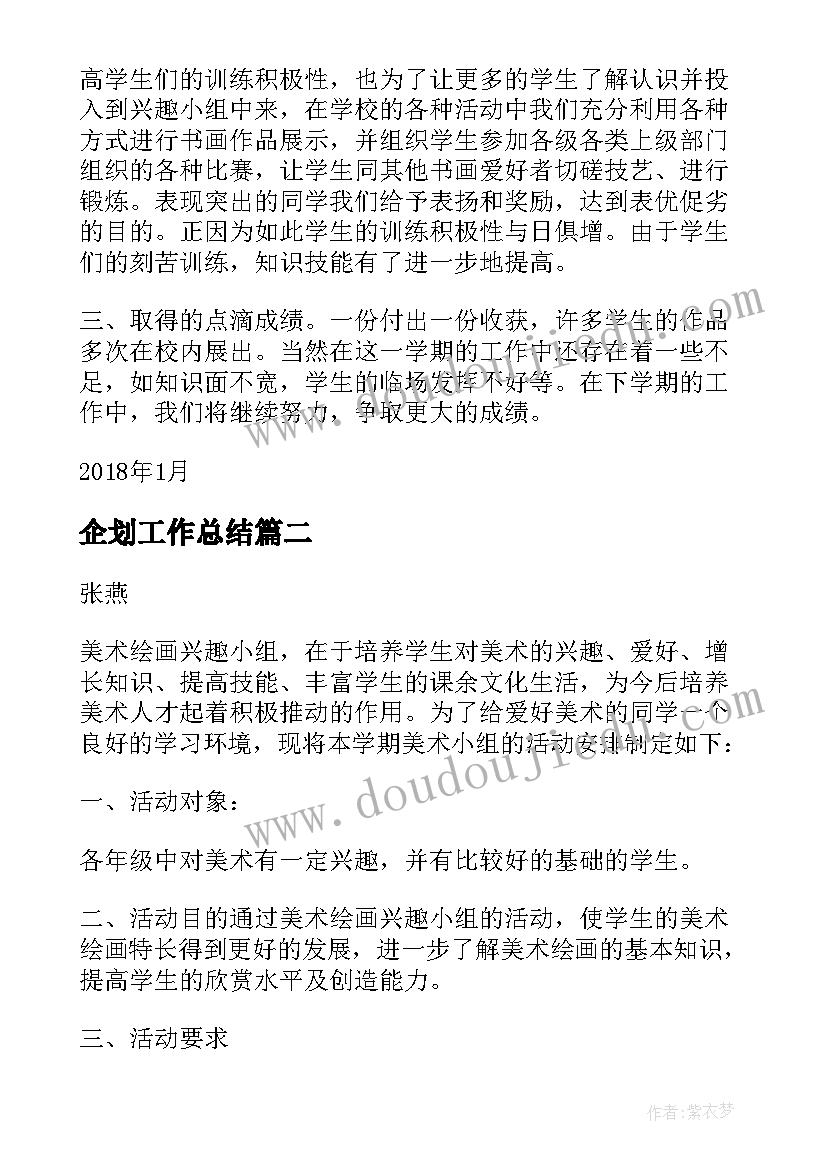 2023年停车场合同简约版(大全6篇)