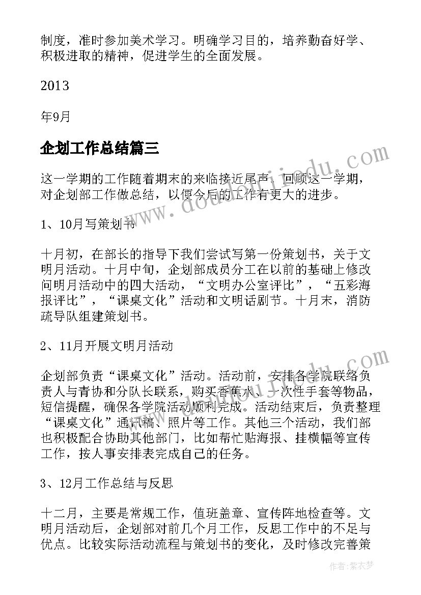 2023年停车场合同简约版(大全6篇)