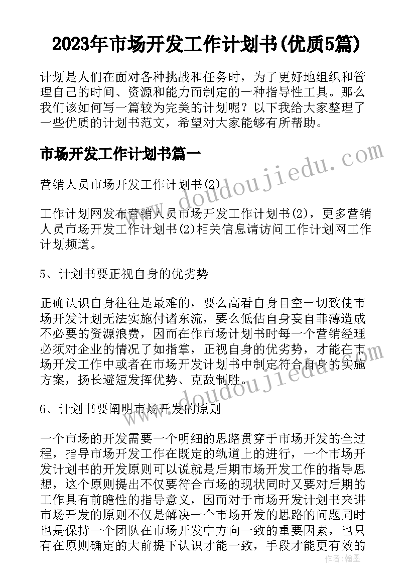 2023年国际大学生节活动策划可行性分析(精选5篇)