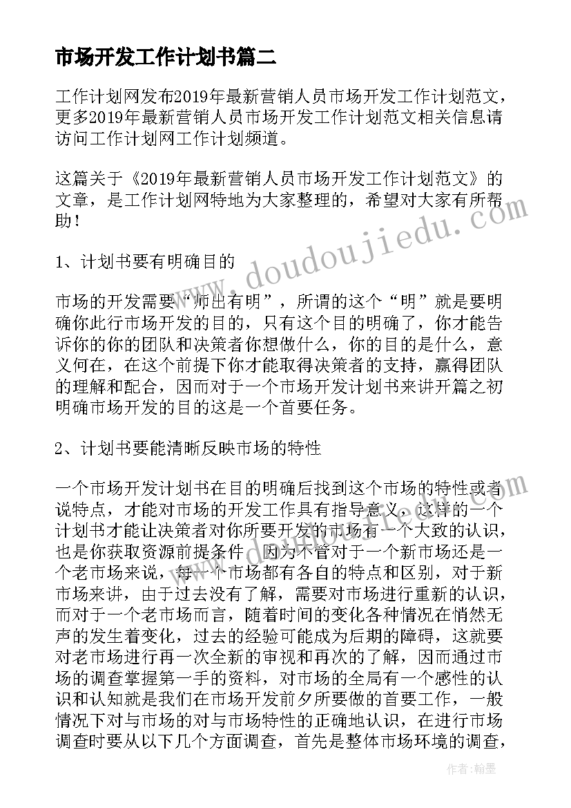 2023年国际大学生节活动策划可行性分析(精选5篇)