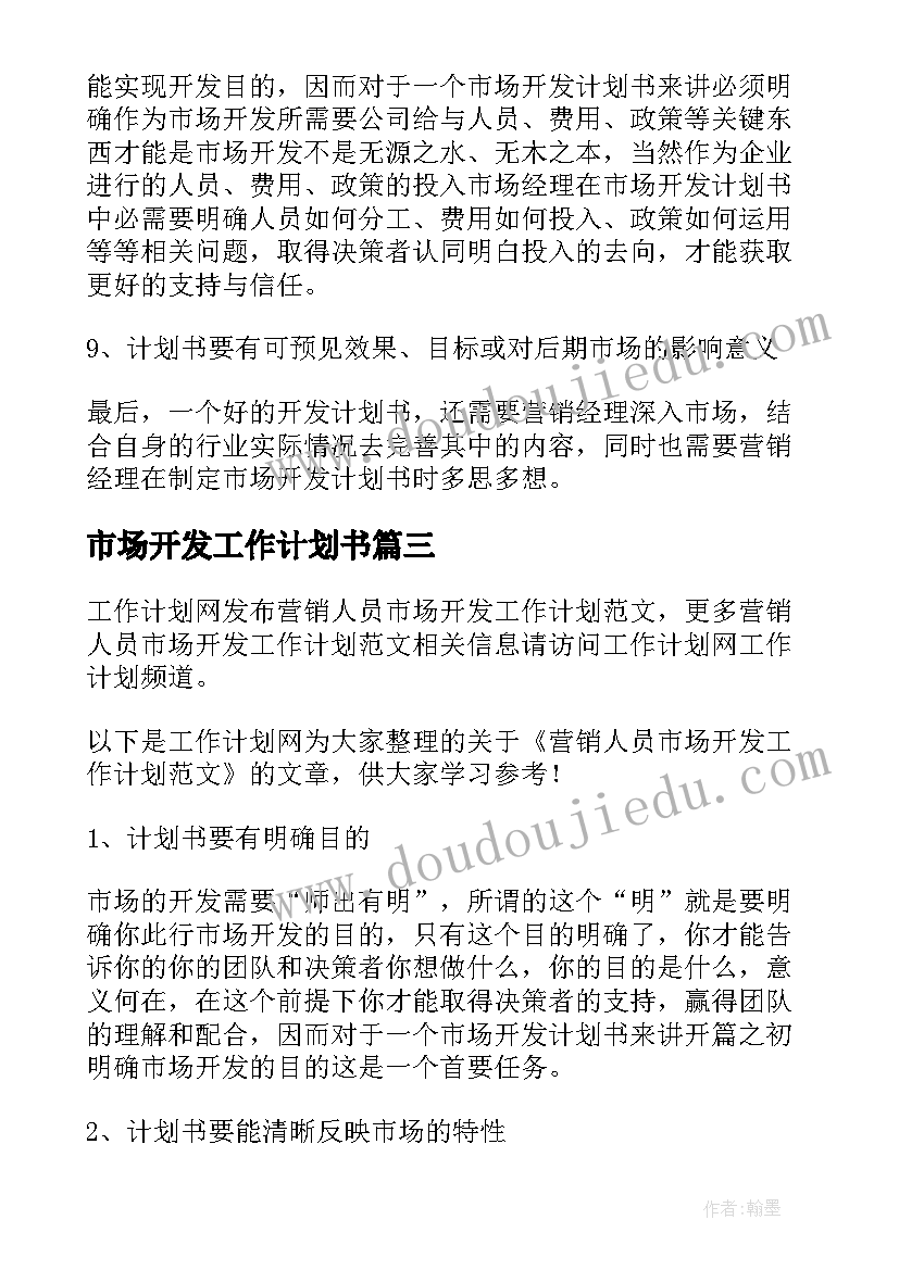 2023年国际大学生节活动策划可行性分析(精选5篇)