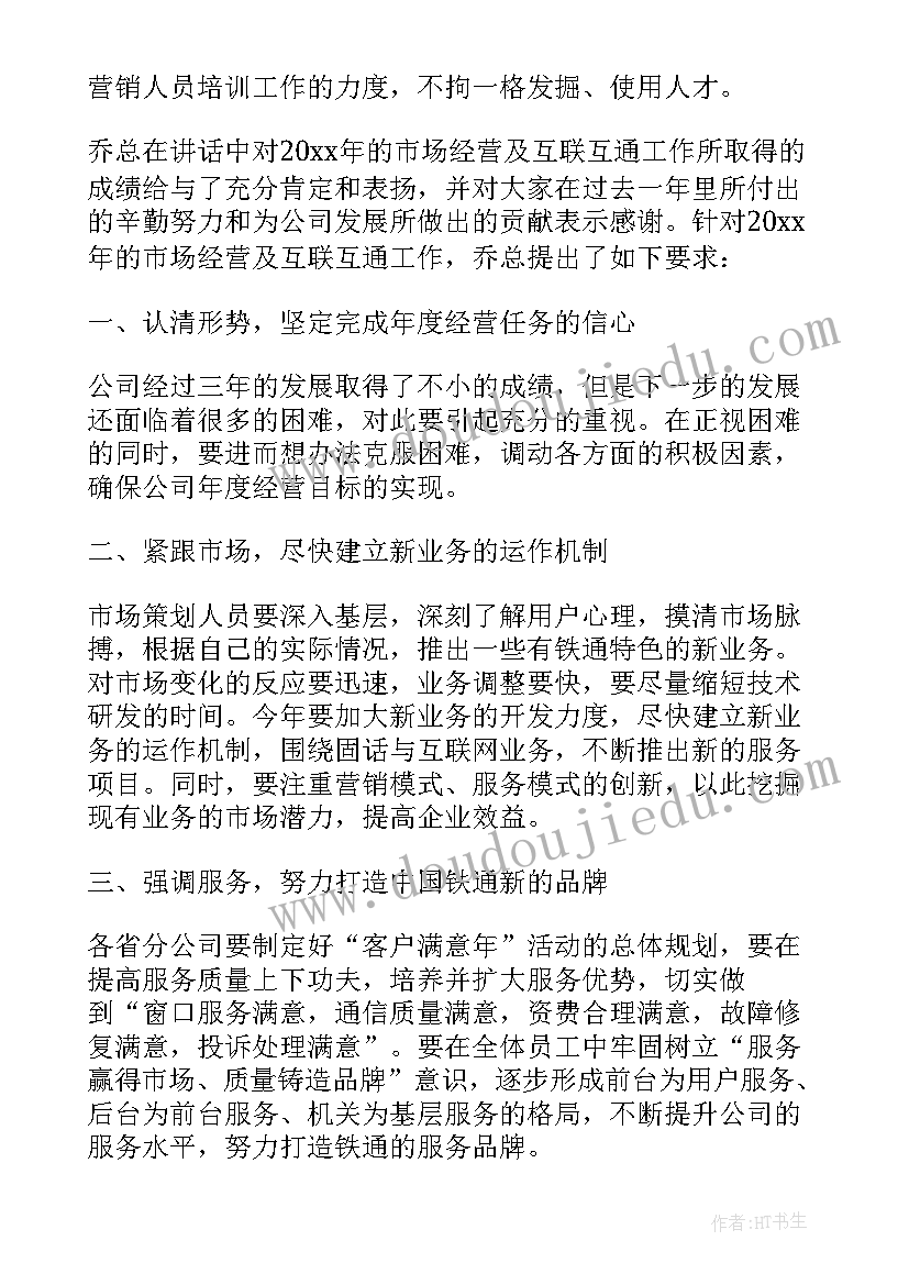 2023年外汇管理工作总结 管理层工作计划(优质5篇)