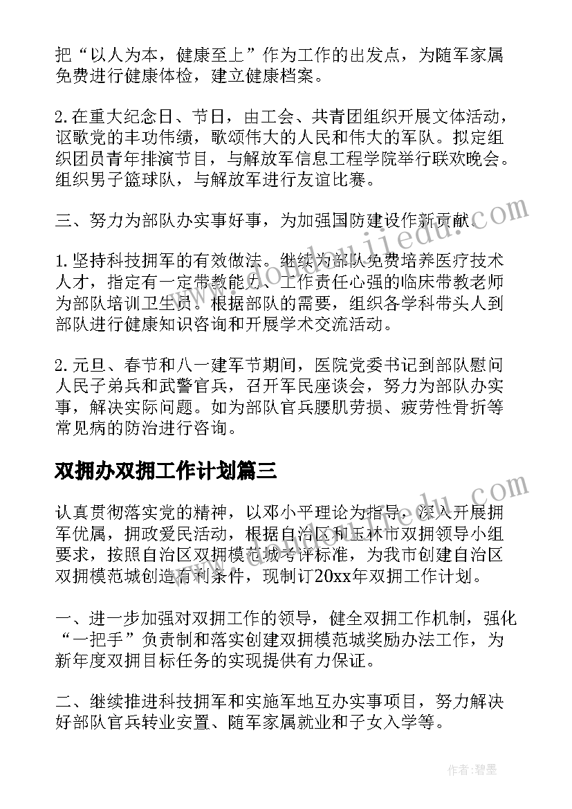 2023年小雨沙沙教案小班反思 小班音乐小雨沙沙教案(实用5篇)