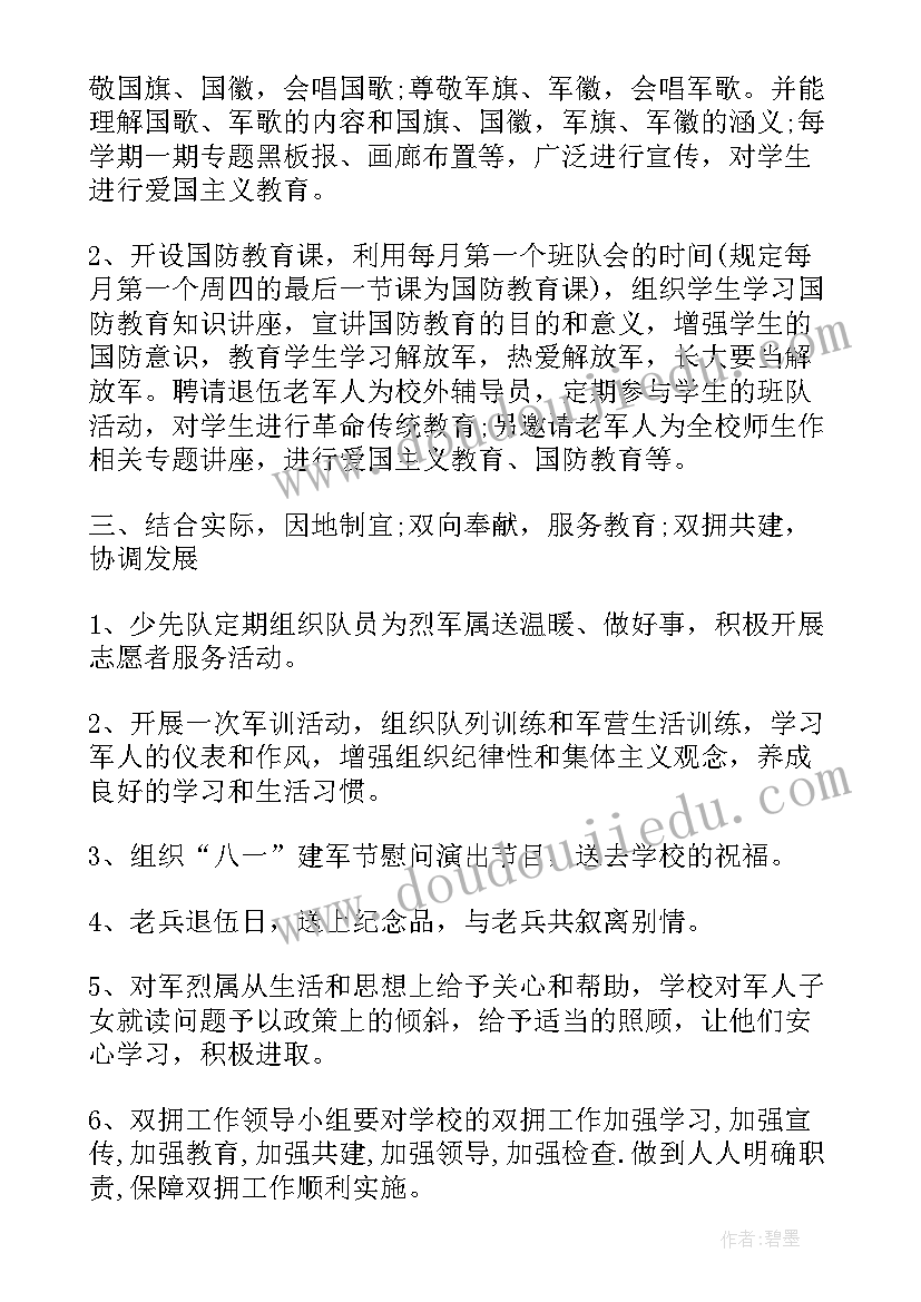 2023年小雨沙沙教案小班反思 小班音乐小雨沙沙教案(实用5篇)