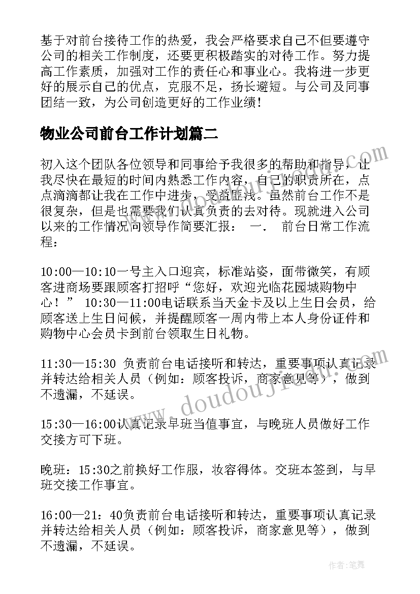 2023年晋升面试自我介绍简单大方(实用5篇)