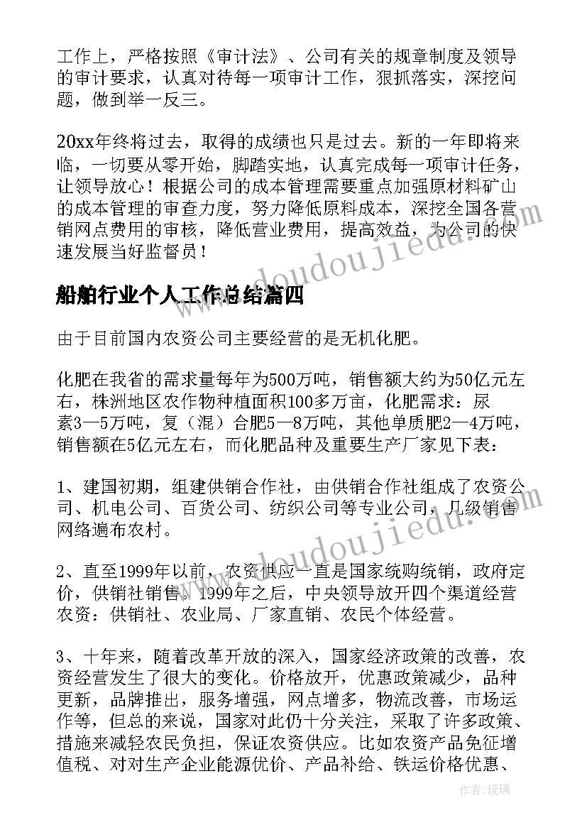 2023年教学反思成语(模板10篇)