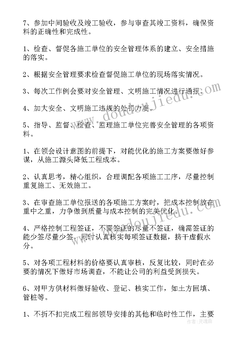 2023年学生会述职报告的(通用7篇)