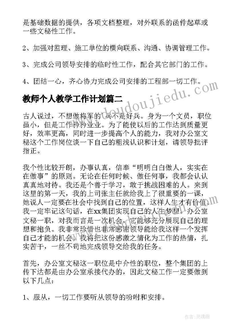 2023年学生会述职报告的(通用7篇)