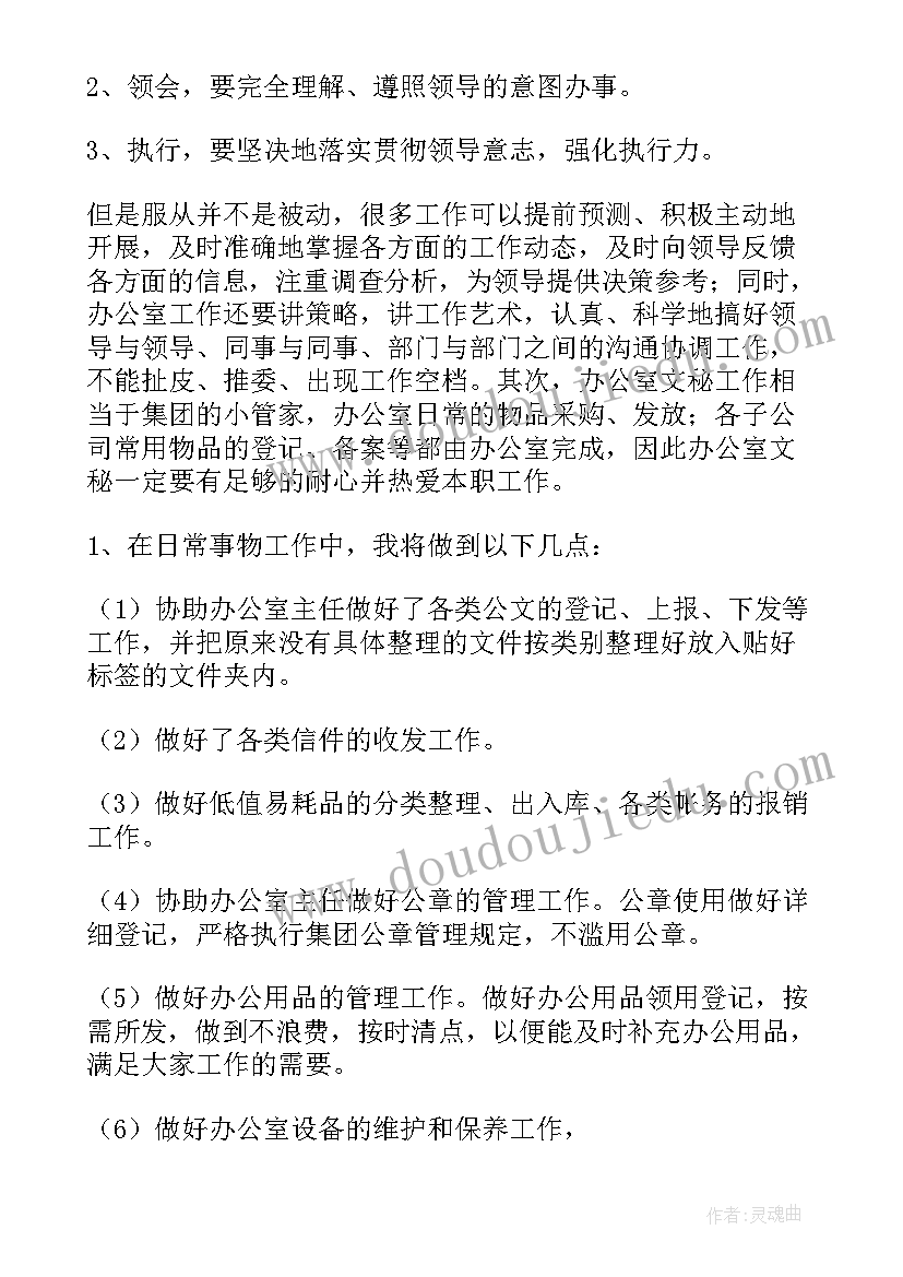 2023年学生会述职报告的(通用7篇)