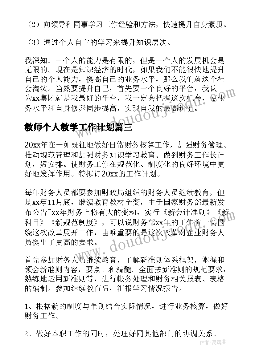 2023年学生会述职报告的(通用7篇)