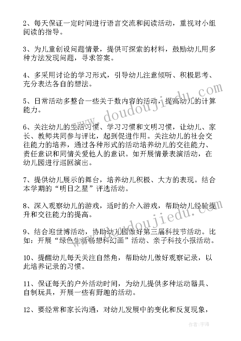 最新水电工程师岗位说明书负责程度该 水电工程师岗位说明书(通用9篇)