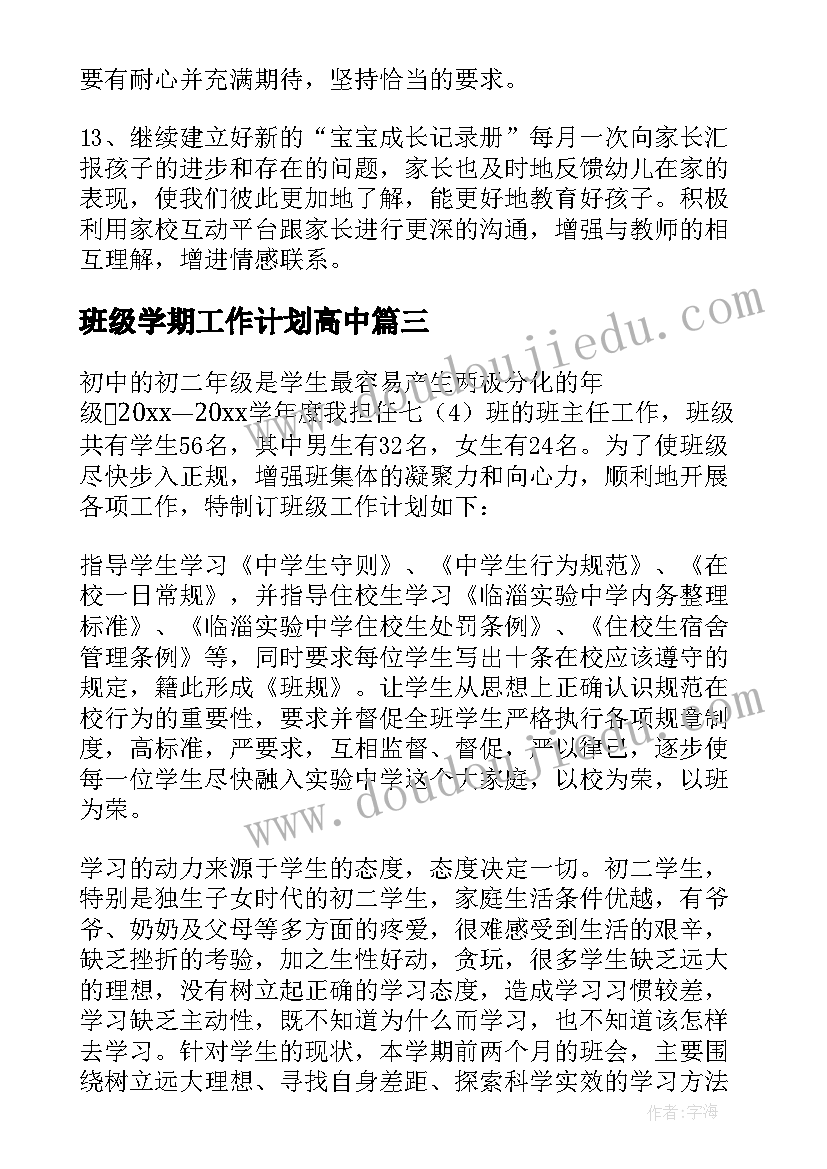 最新水电工程师岗位说明书负责程度该 水电工程师岗位说明书(通用9篇)