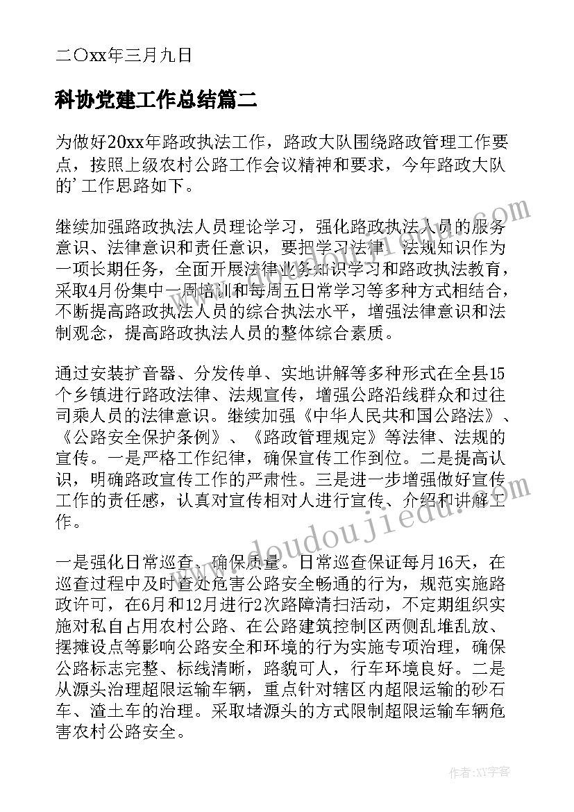 最新幼儿园幼师月总结中班(通用9篇)