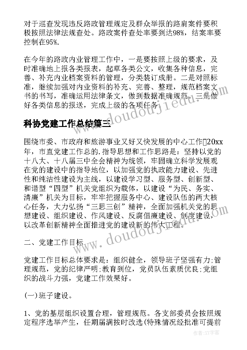 最新幼儿园幼师月总结中班(通用9篇)