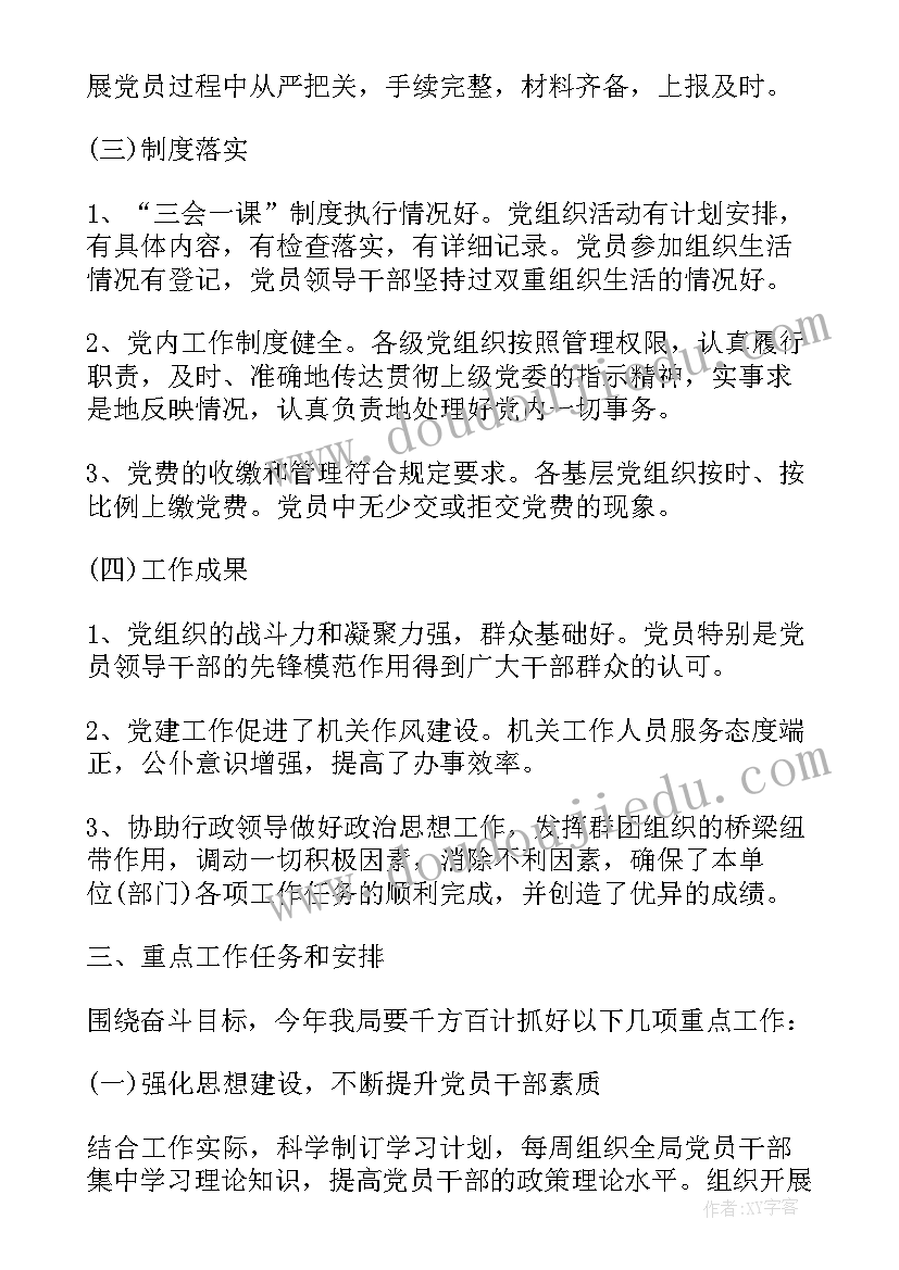 最新幼儿园幼师月总结中班(通用9篇)