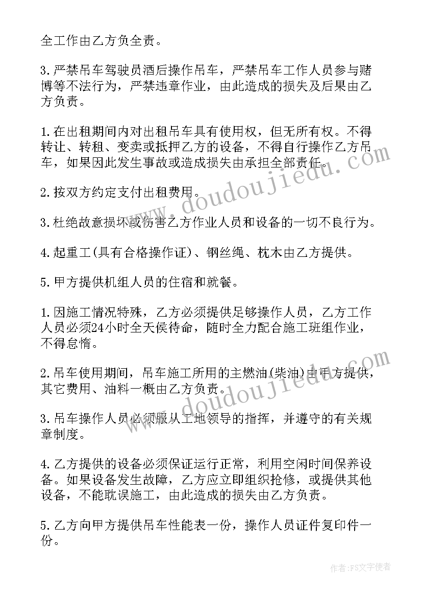 2023年小学家长委员会工作计划按月开展 家长委员会工作计划(汇总5篇)