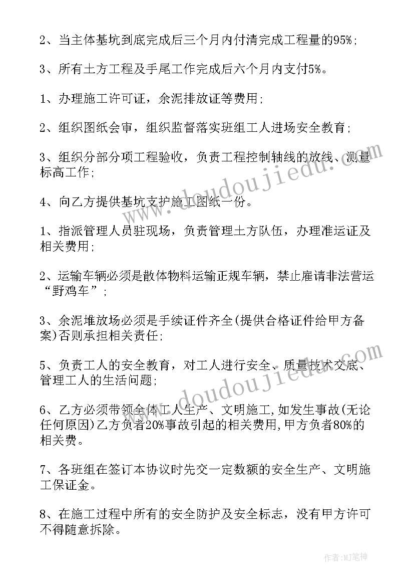 管件运输合同下载高清(优质6篇)