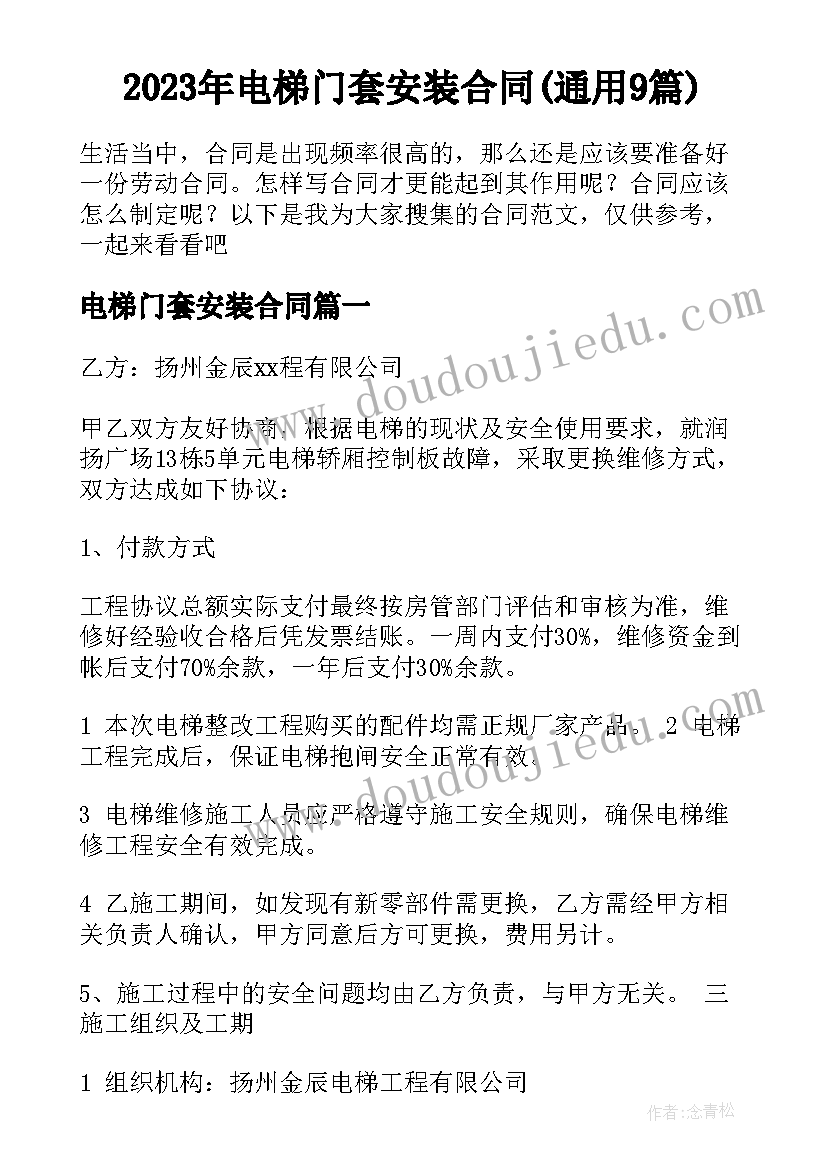 幼儿暑期英语训练营 幼儿英语创意教学活动方案(优质5篇)