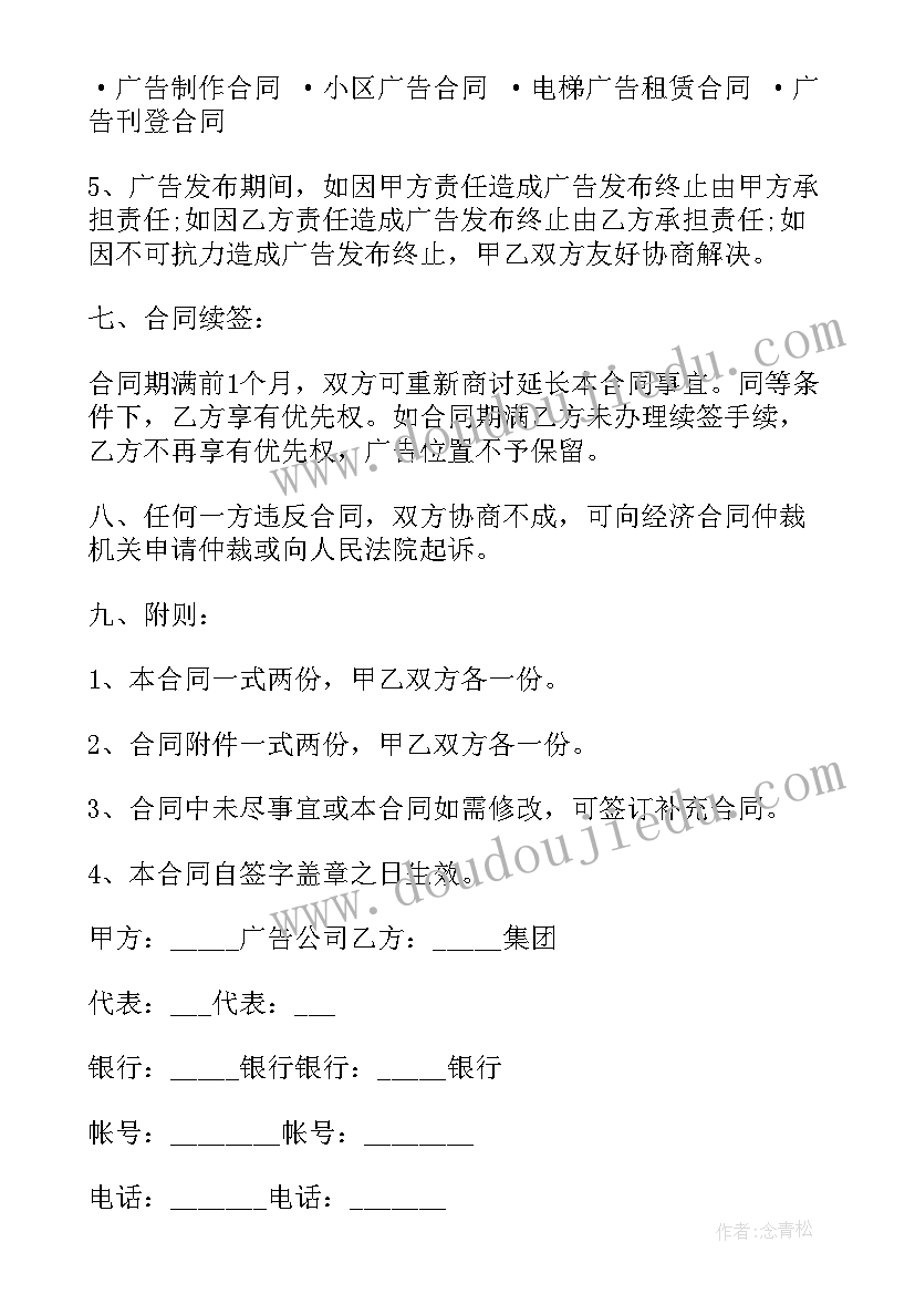 幼儿暑期英语训练营 幼儿英语创意教学活动方案(优质5篇)