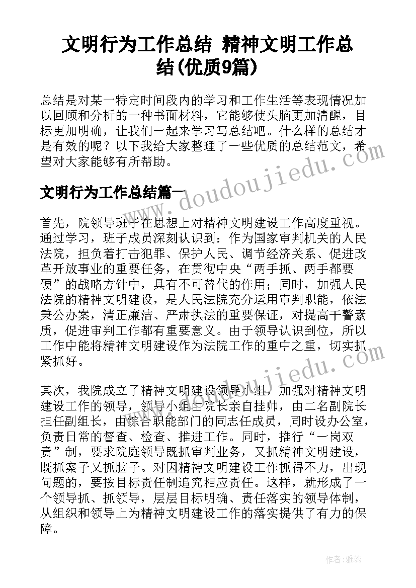 睡觉检讨书检讨(优质5篇)