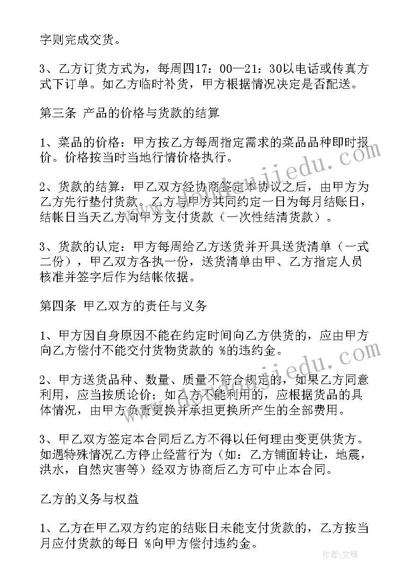 2023年美团薪酬合同高清下载(汇总9篇)