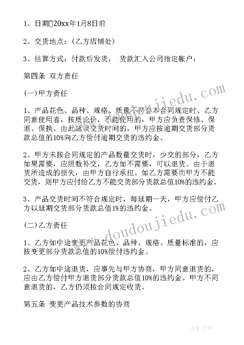 2023年美团薪酬合同高清下载(汇总9篇)