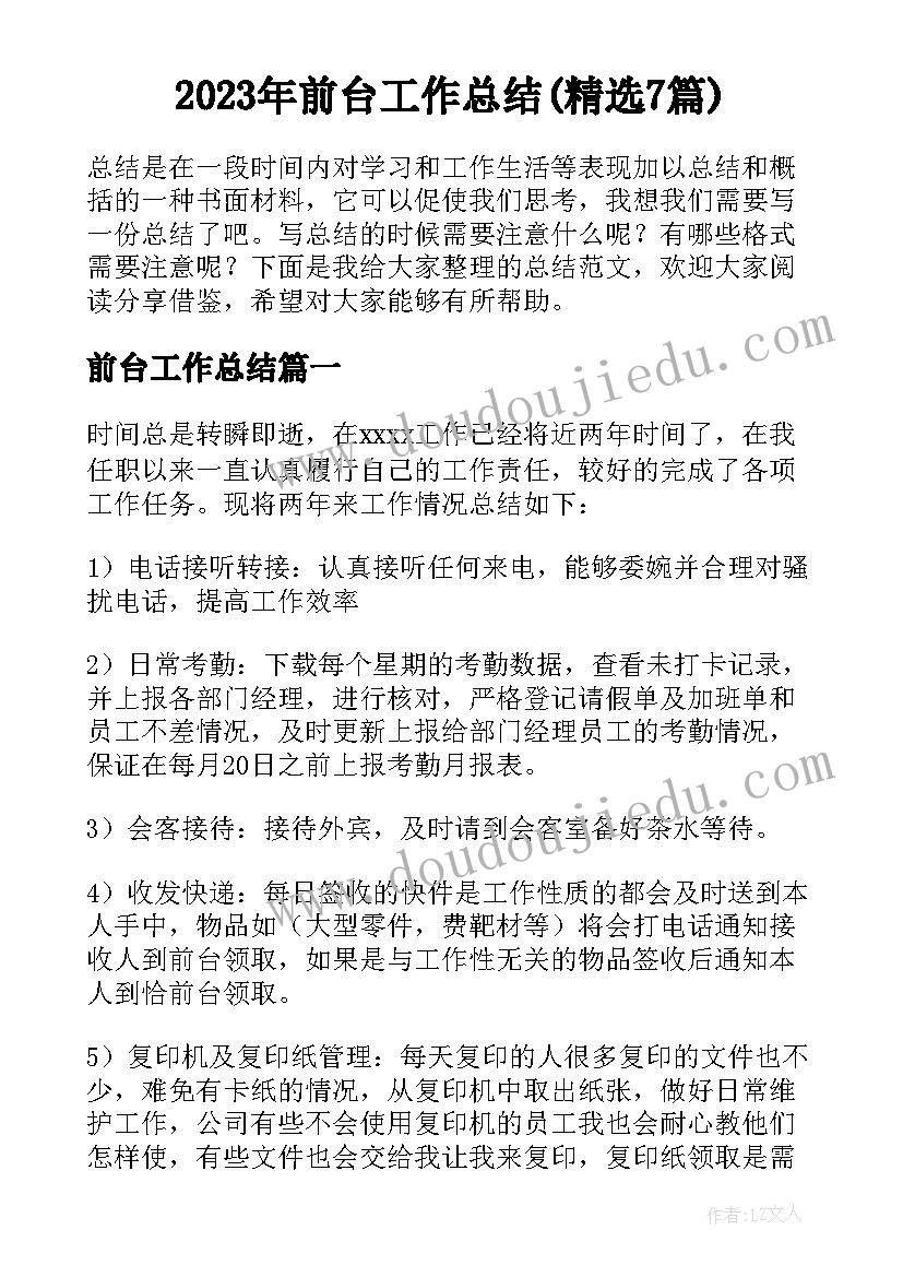 2023年讲文明懂礼貌国旗下讲话稿(优质10篇)