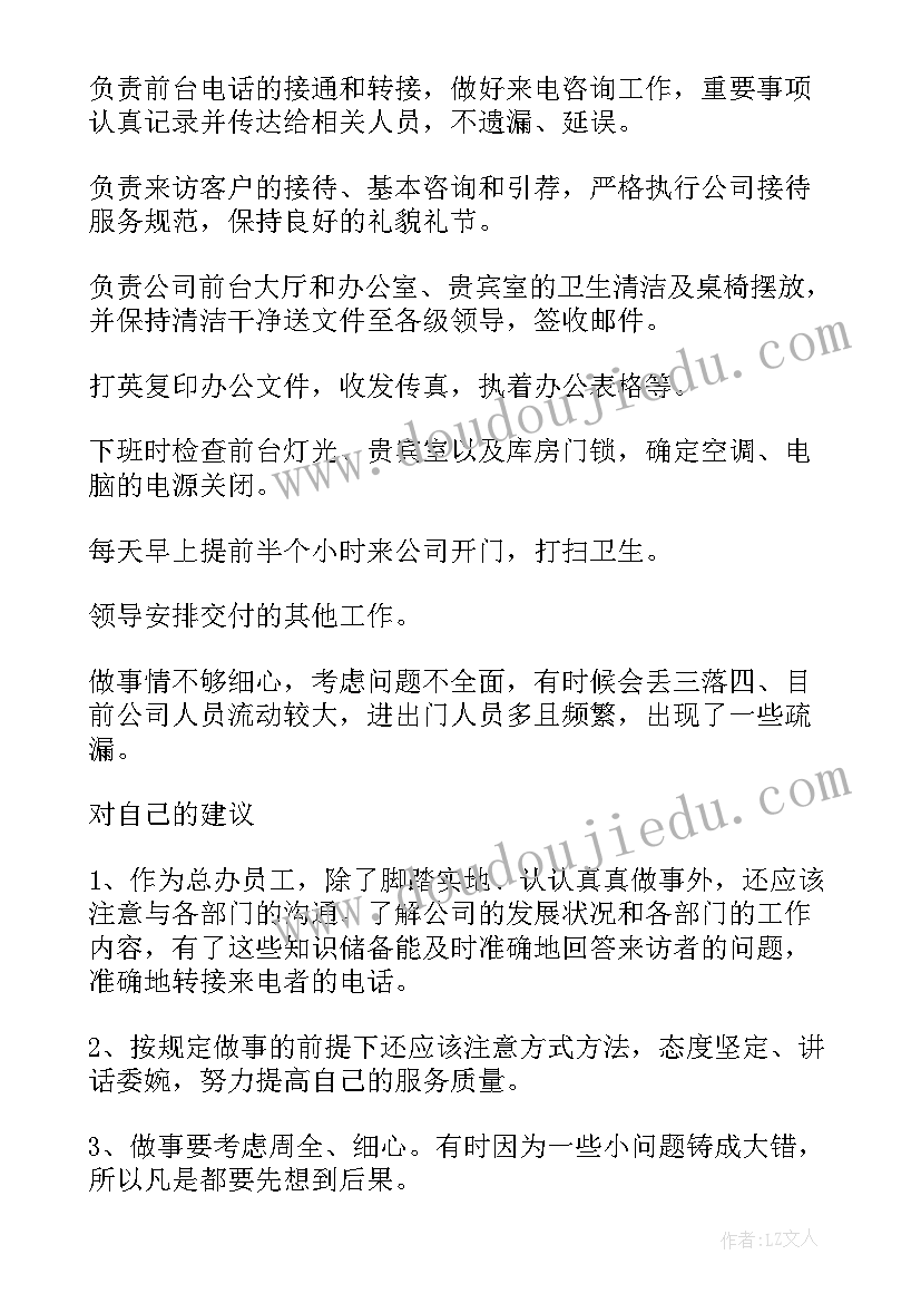 2023年讲文明懂礼貌国旗下讲话稿(优质10篇)