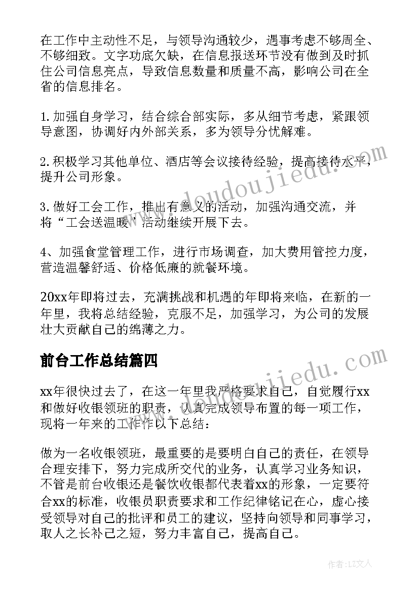 2023年讲文明懂礼貌国旗下讲话稿(优质10篇)