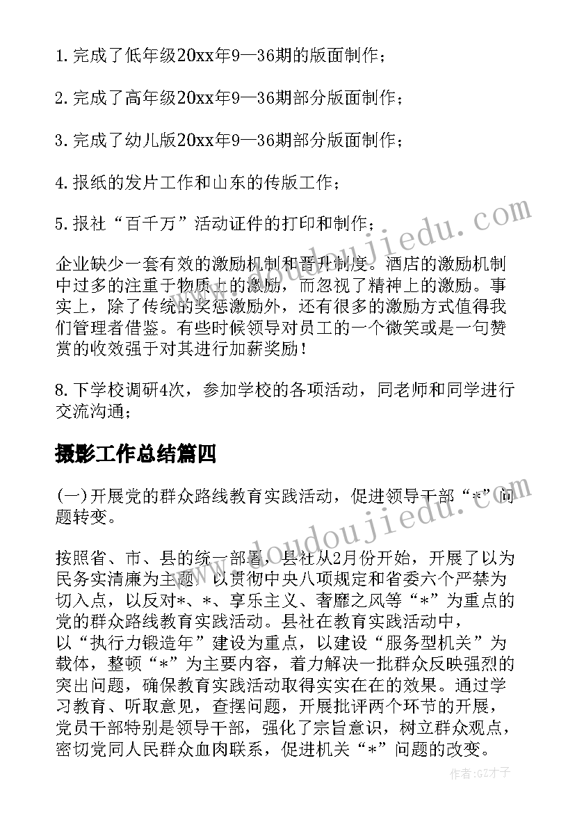 清明节烈士陵园扫墓主持稿 清明节烈士陵园扫墓主持词(实用5篇)