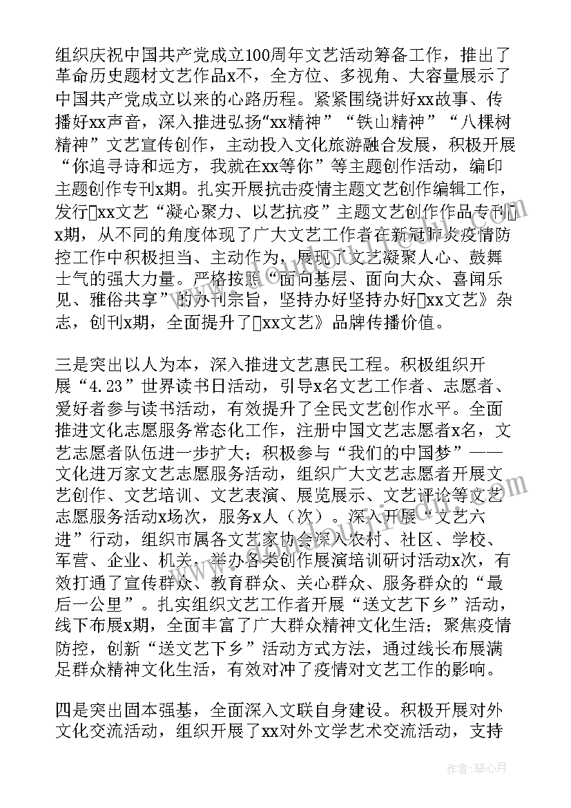 事来单位法人变更申请 事业单位法人变更登记申请书范例(通用5篇)