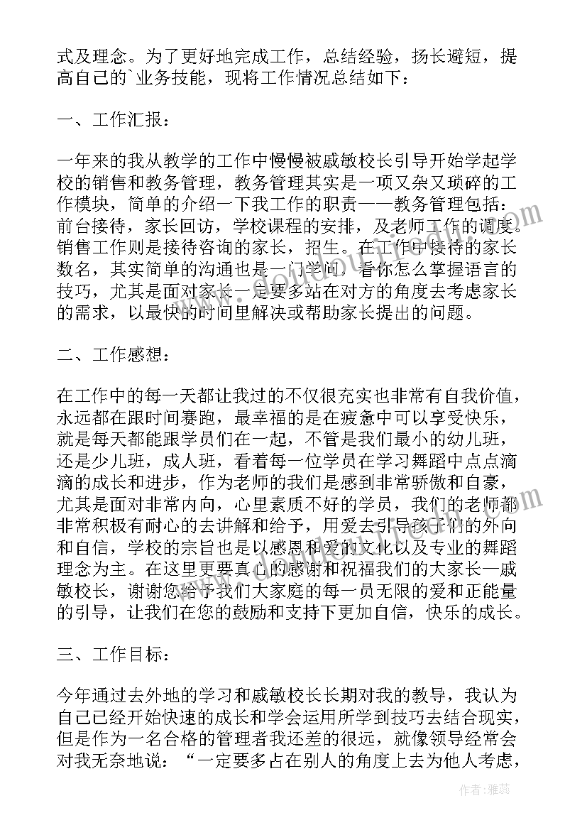 找工作的总结 工作总结工作总结(精选8篇)