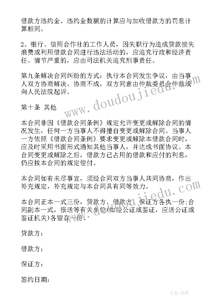 最新移民咨询合同下载电子版(模板10篇)