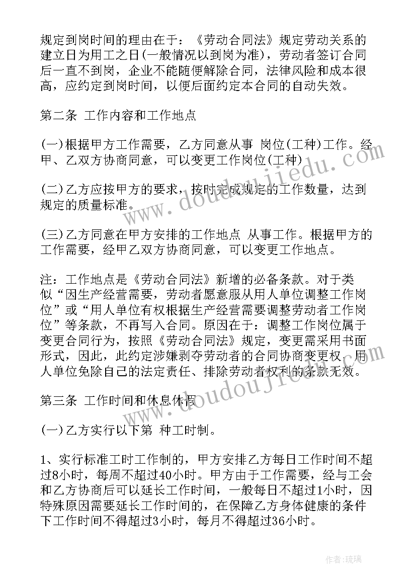 最新移民咨询合同下载电子版(模板10篇)