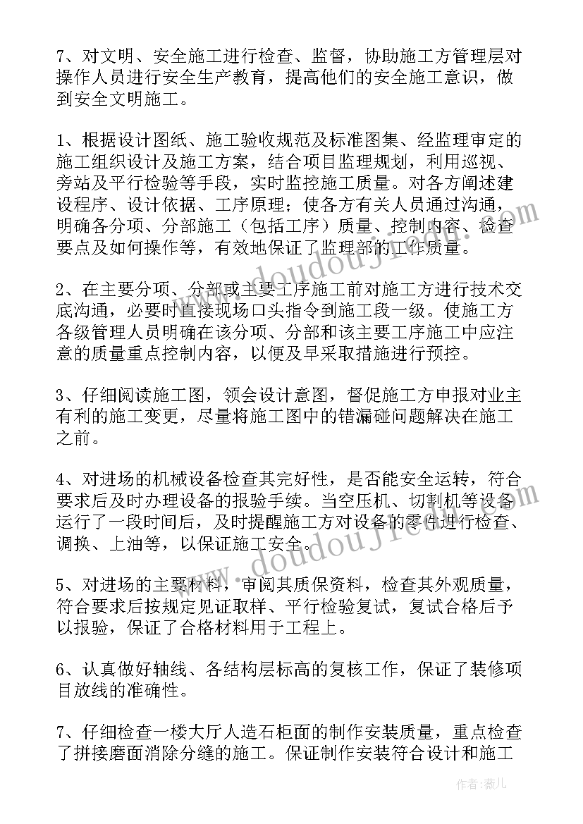 2023年水电工程师年终总结(精选7篇)